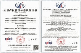 知識產(chǎn)權管理體系